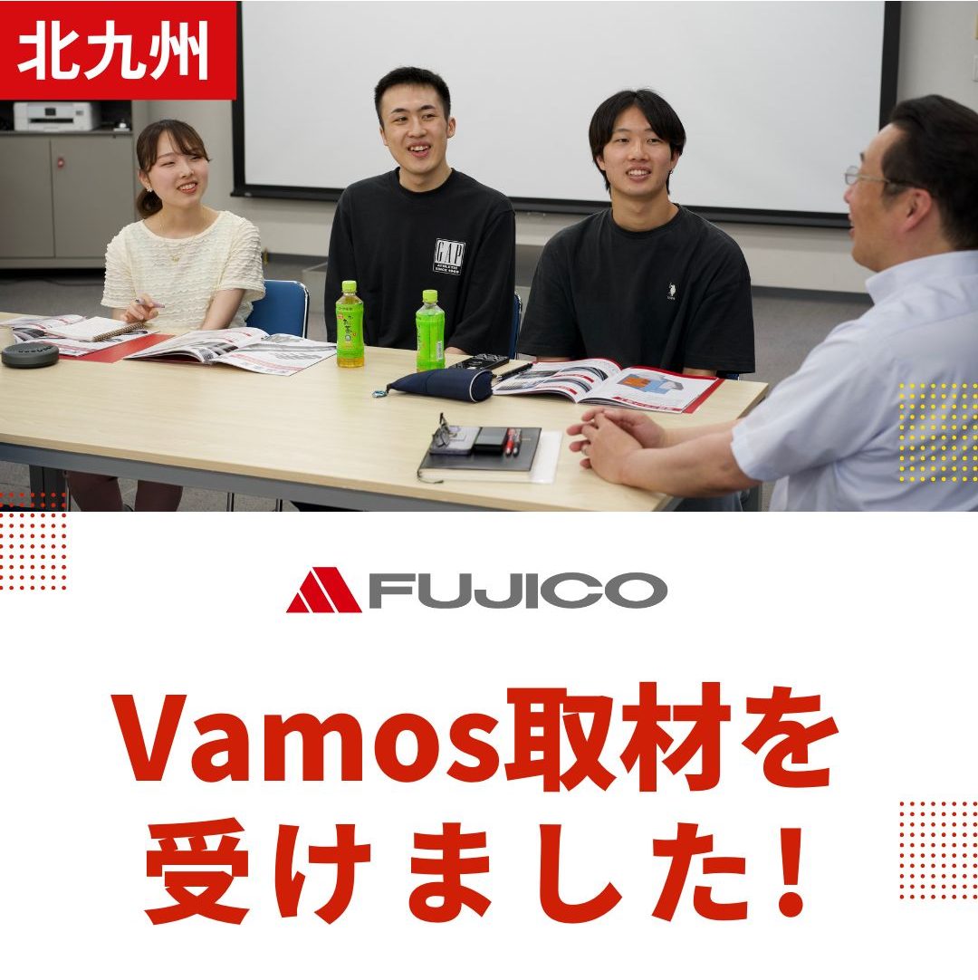就活応援WebマガジンVamosの取材を受けました！
